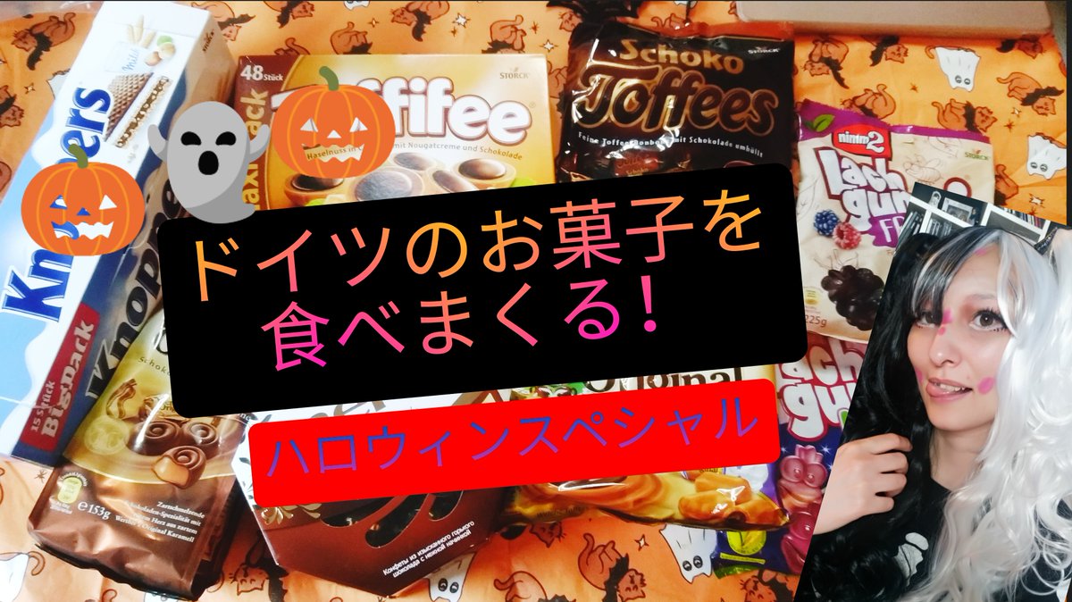 jasmin_jddj's tweet photo. ハロウイン動画をアップしたのでクリックしてね
↓↓↓↓↓
with @mutsuminism 
https://t.co/rmVbtPGPEU https://t.co/ekOfrNNZJ7