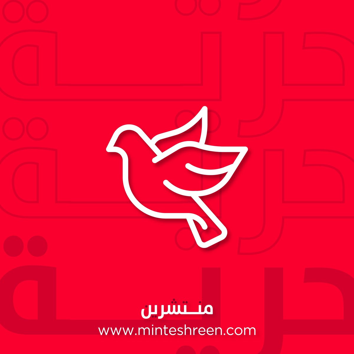 minteshreen's tweet photo. يسعى حزب منتشرين لحماية الحريات الفردية التي ترعى أبسط حقوق الانسان وتؤمّن المساواة بين جميع أفراد المجتمع بصرف النظر عن الطائفة والدين والجنس والمعتقد والهوية الجنسية
 
زوروا موقعنا الإلكتروني عبر الرابط:                  https://t.co/6cAGDyp0yv

#منتشرين https://t.co/EsJ0biR230