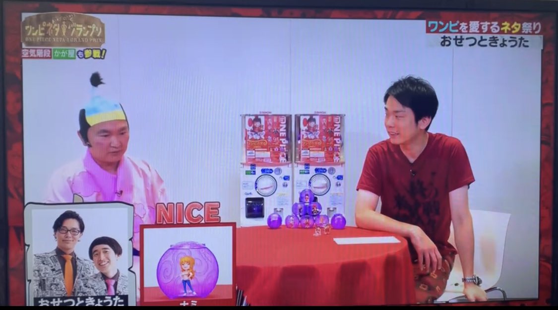 公式 ワンピースバラエティ 海賊王におれはなるtv Cx Kaizokuou Twitter 公式 ワンピースバラエティ 海賊王におれはなるtv Cx Kaizokuou Twitter
