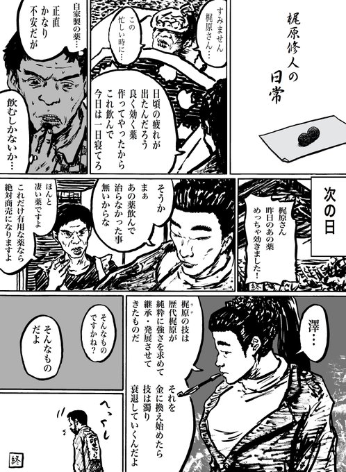 喧嘩稼業 を含むマンガ一覧 いいね順 3ページ ツイコミ 仮