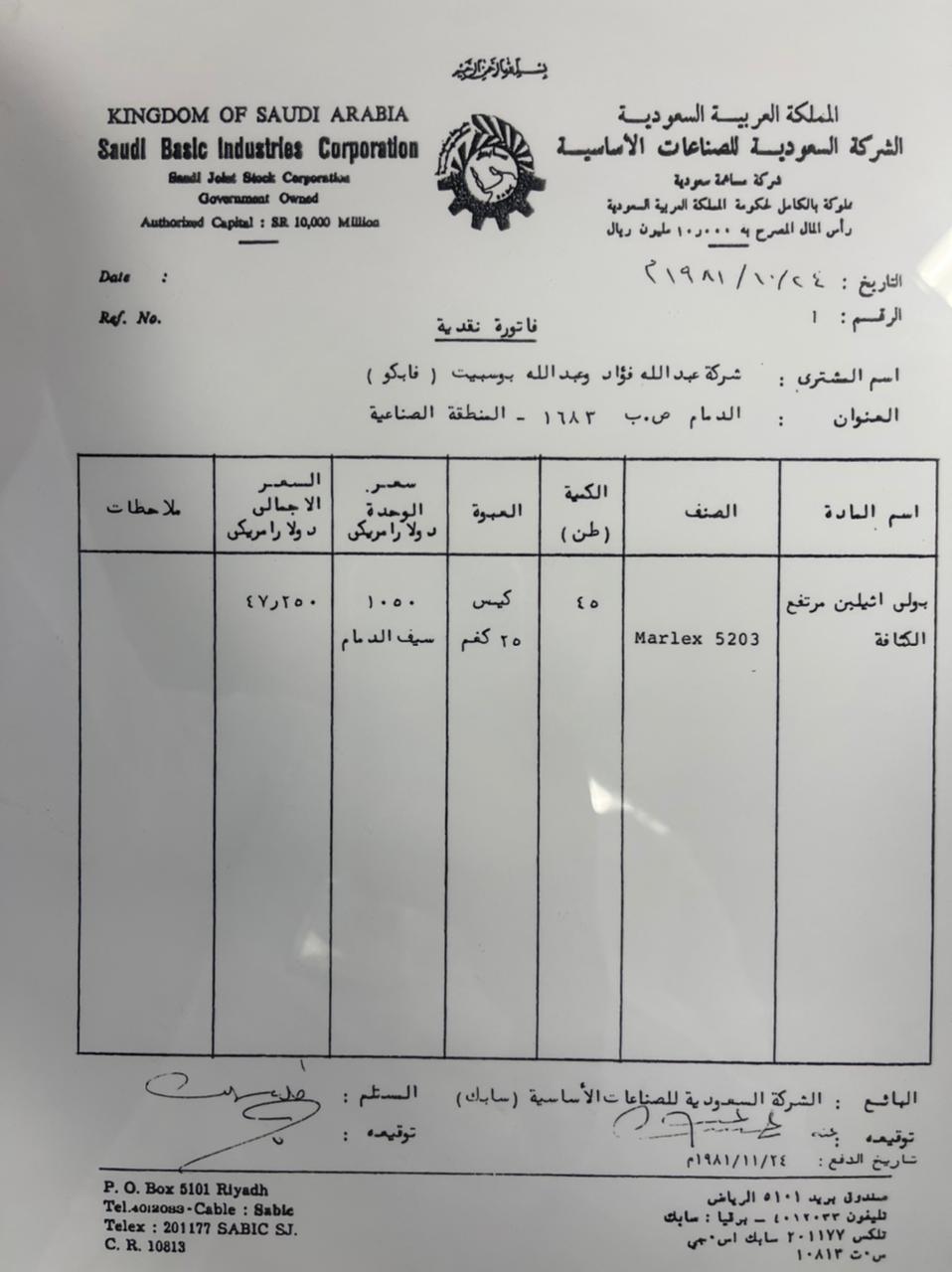 عيادة تطمن الدمام عبدالله فؤاد