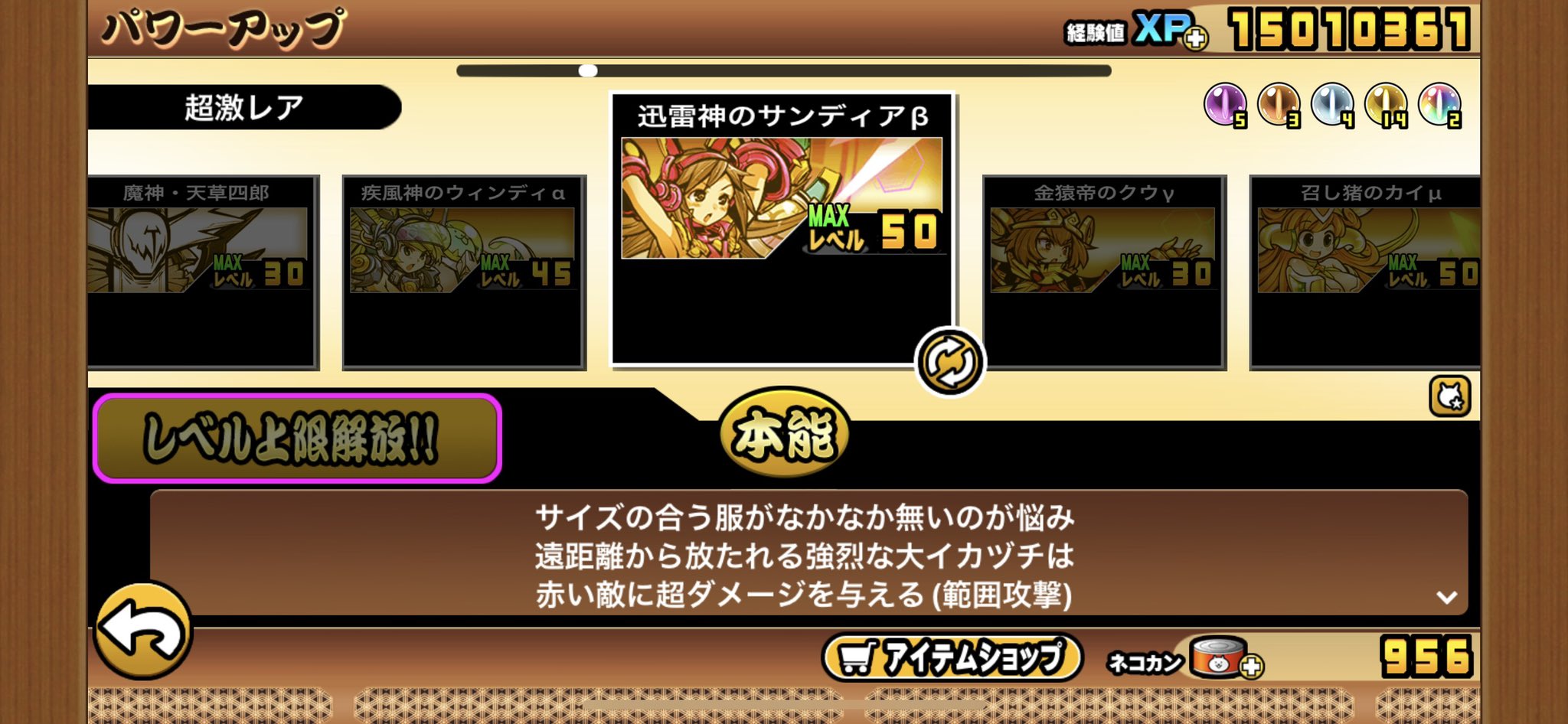 にゃんこ大戦争やってる人 E5l03xuk3wp26s7 Twitter