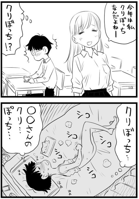 クリぼっち 