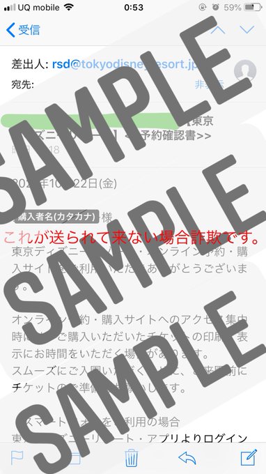 チケジャムディズニーチケットは入れない トラブル無く安全に入れる方法を徹底調査 ママブログ