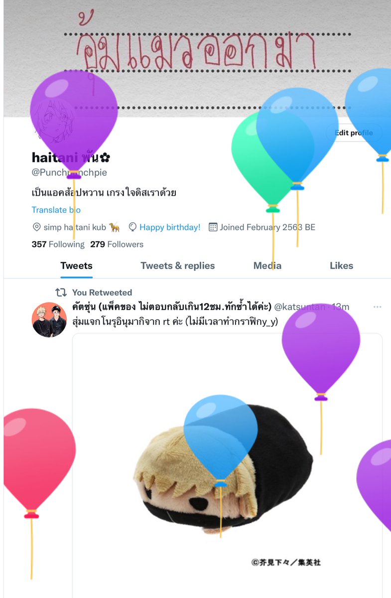 haitani พั้น 🎀 tweet media