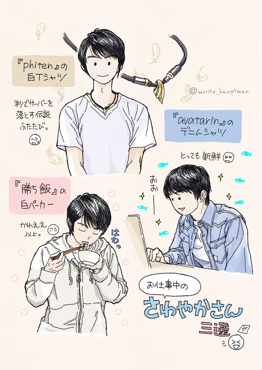 お仕事中🪶🍚💻のさわやかさん 
