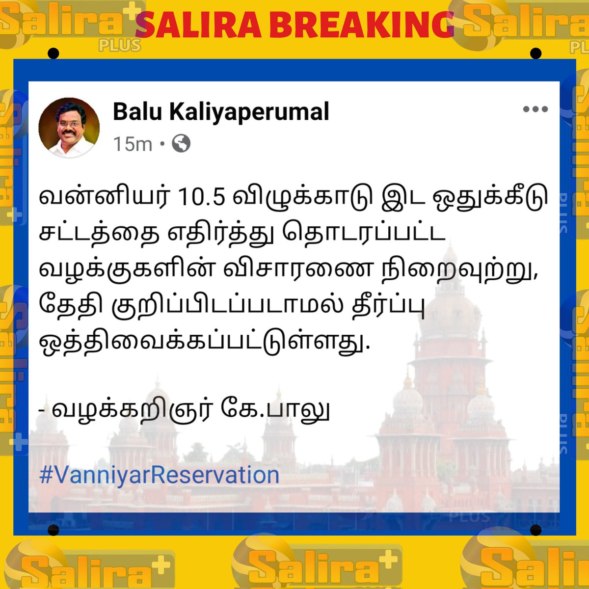 thor_thun's tweet photo. வன்னியர் 10.5%  இட ஒதுக்கீட்டை  எதிர்த்து தொடரப்பட்ட வழக்கு நிறைவு, தீர்ப்பு ஒத்திவைக்கப்பட்டுள்ளது!
@PMKAdvocateBalu
@drramadoss
@draramadoss  #VanniyarReservation | #PMK | #DrAyya | #AnbumaniRamadoss | #BaluK | #MBCV | #HighcourtChennai | #SaliraBreaking | #SaliraTv. https://t.co/rtqERSrbwG