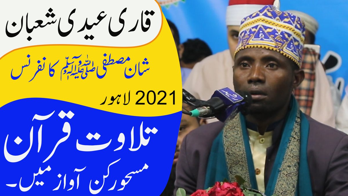 QMuhammadJawad's tweet photo. #QariEidiShaban #NewTilawat2021 #PowerfulQuranRecitation #ShaneMUstafaConference #Quran #Qiraat #Tilawat 
Qari Eidi Shaban│New Tilawat 2021│Powerful Quran Recitation│Shane Mustaf... https://t.co/u63HwIizCq via @YouTube https://t.co/S2NCNJlufF