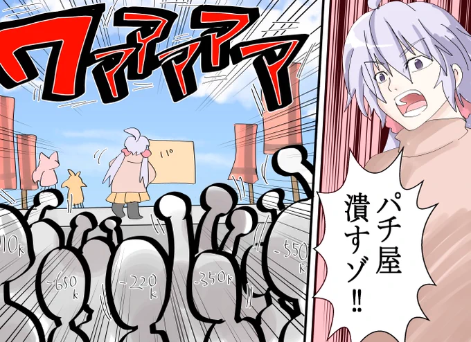 養分リベンジャーズ 
