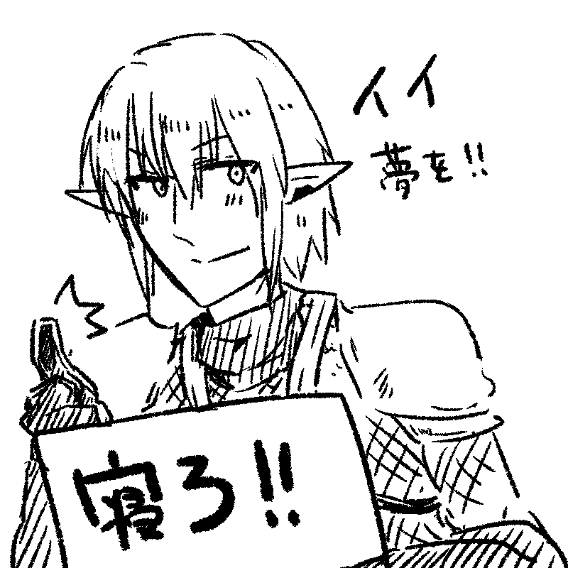 描く前に寝ろという話(寝ます) #光の駒日記 