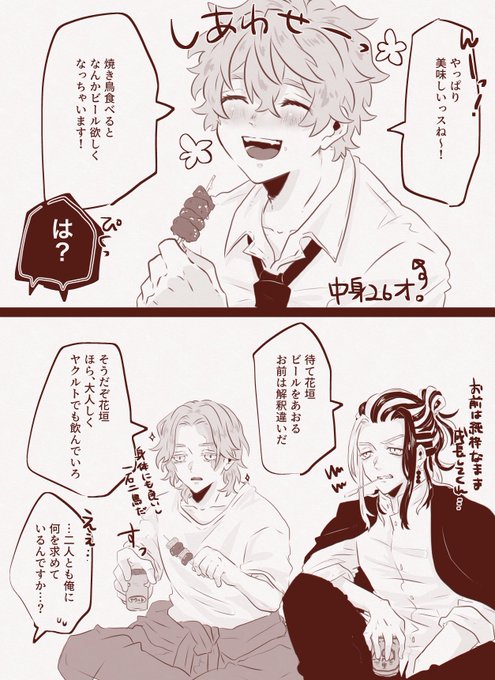 らせつ 3 27ｲﾝﾃ5号館さ43b Rasetsu As さんのマンガ一覧 いいね順 2ページ ツイコミ 仮