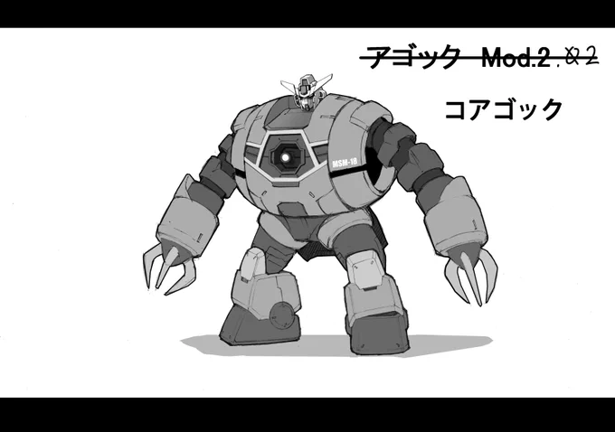 コアゴック。。。ダメだな。。。 
