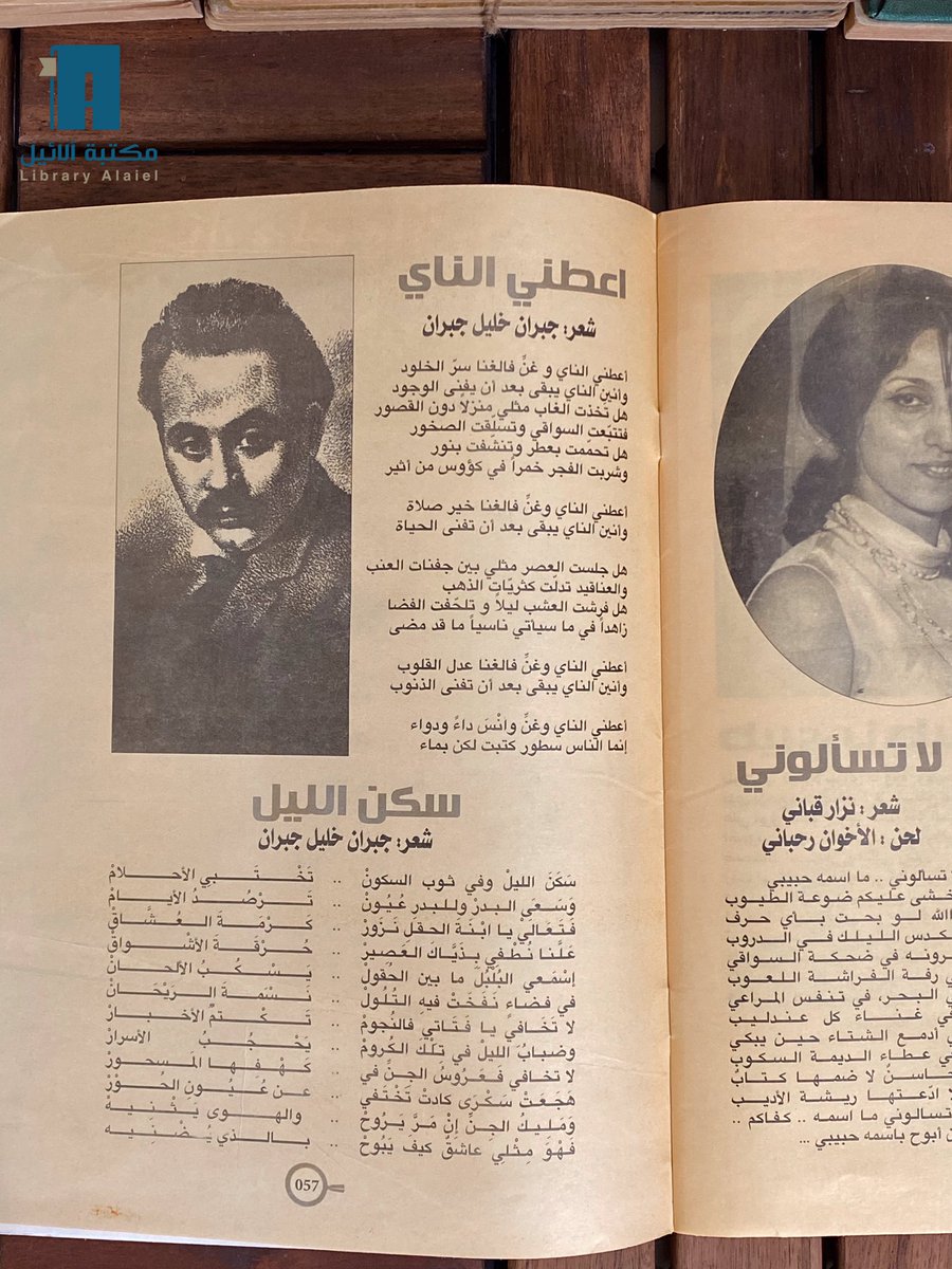 LibraryAlaiel's tweet photo. مجلة الهلال: فيروز 

#مكتبة_آلائيل 
https://t.co/Tppap5QXbo https://t.co/5ijNrtF1qO