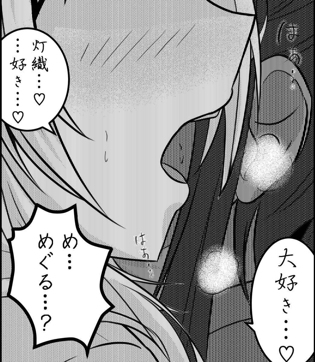 なんかすんごいエッチになっちゃったけどいいよね? 