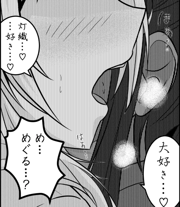 なんかすんごいエッチになっちゃったけどいいよね? 