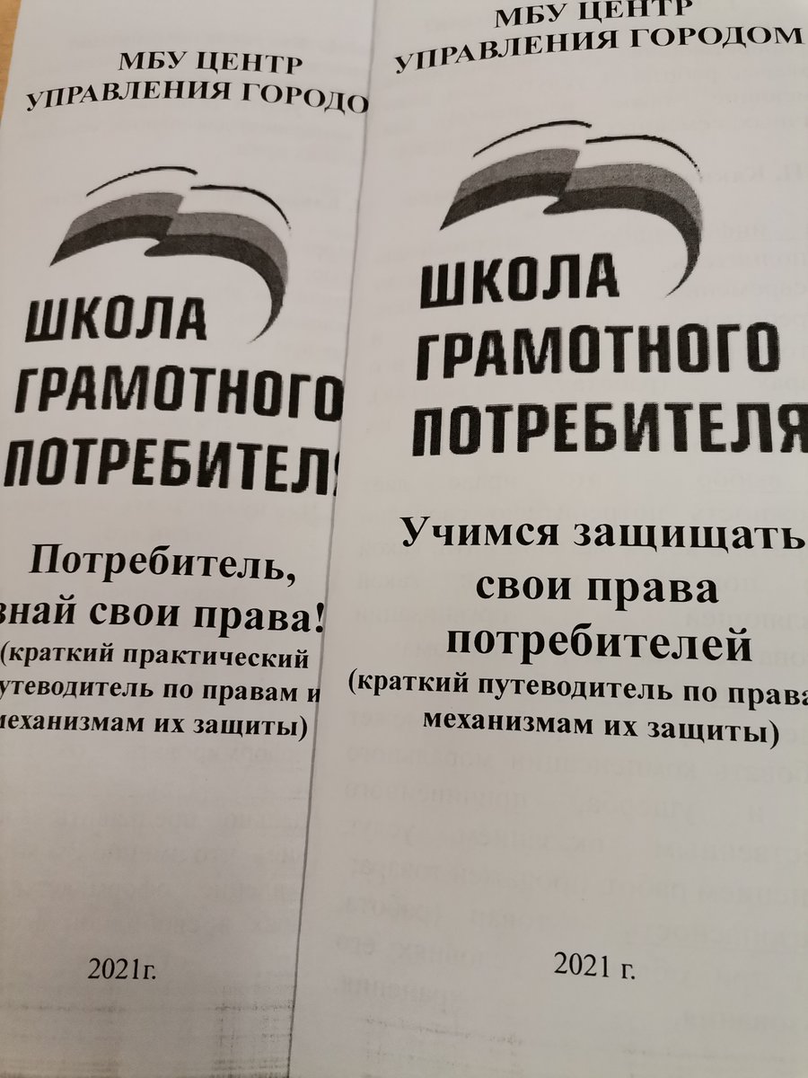 #ЦБС Сегодня в библиотеке прошёл час информации "Школа грамотного потребителя"для жителей ТОС "Заря". На встречу с жителями ТОС пришёл юрист "Центра управления городом" Михаил Викторович Медведев. Он ответил на все многочисленные вопросы, которые были заданы юристу.