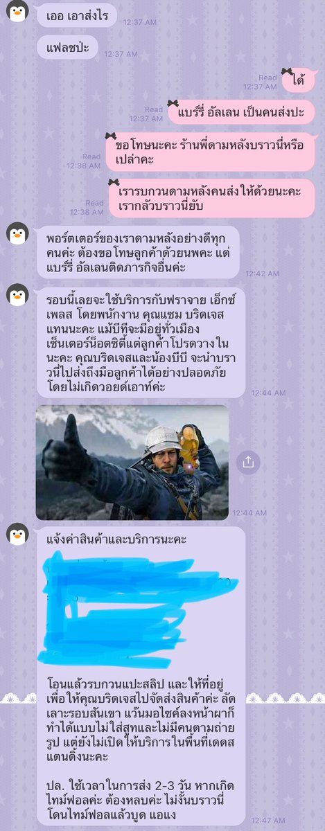 ทำไมการสั่งบราวนี่มันเหนื่อยขนาดนี้วะ