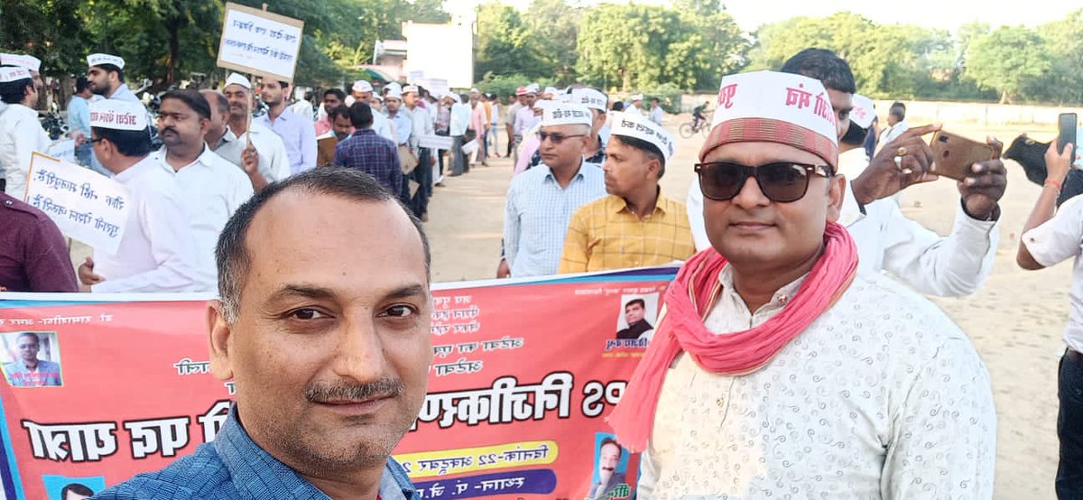 पेंशन विहीनो का nps व निजीकरण के विरोध में उमड़ा जनसैलाब जनपद बाँदा@upcm
#PMO #AkhileshYadav #bandhu <a href="/Virendr08502416/">Virendra Patel</a> <a href="/mkyadav9415/">manoj kumar</a> <a href="/DileepS49202272/">Dileep Singh</a> <a href="/Abhishe92354939/">Abhishek Tomar uppss</a> <a href="/AnoopSi37707902/">Anoop Singh</a> <a href="/ashutoshUPPSS/">Ashutosh Tripathi</a>
