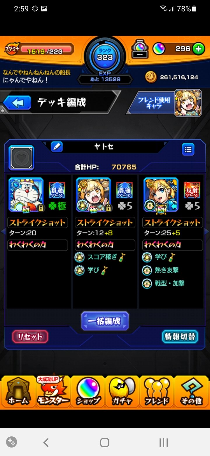 純太 ちょび ググってみたら年の段階では重複しないってなってるね でも実際重複したから仕様が変わったのかバグなのか モンスト 学びの実 重複 T Co Dtiiq3dgdn Twitter