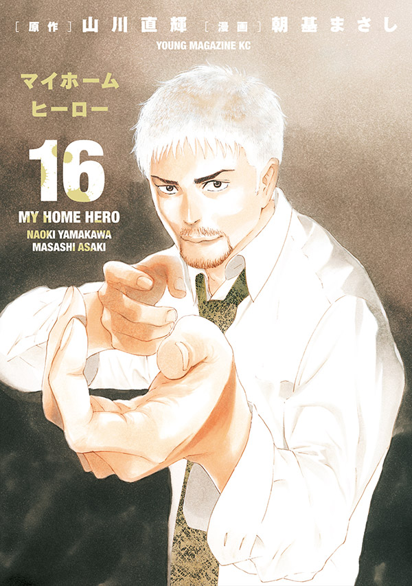 Manga Mogura RE on X: My Home Hero by Yamakawa Naoki & Asaki