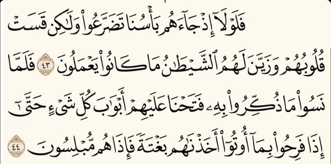 mesharialkharaz's tweet photo. كنا في بلاء شديد.. فلما استغثنا بالله سنة كاملة استجاب لنا وأرضانا.
وهو سبحانه الآن يراقبنا وينظر ماذا سنفعل؟

هل سنختار أن نرضيه كما أرضانا؟
عندها سيزيدنا سعادة، كما قال تعالى:
"لئن شكرتم لأزيدنكم"

أو سنختار أن نفعل ما لا يحب؟
وقتها لا تستغرب إذا انطبقت علينا هذه الآيات فجأة
👇🏼 https://t.co/VrgyMfK385