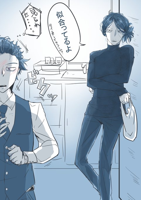 リプきたキャラorセリフで描く予定のない漫画の一コマ描く①
おぎんさんより
相澤部長「似合ってるよ」

もらったスーツをこっそり着てるのがばれた図( '∀` )
相心?心相?wたのしかったです!ありがとうございました(*ノωノ) 