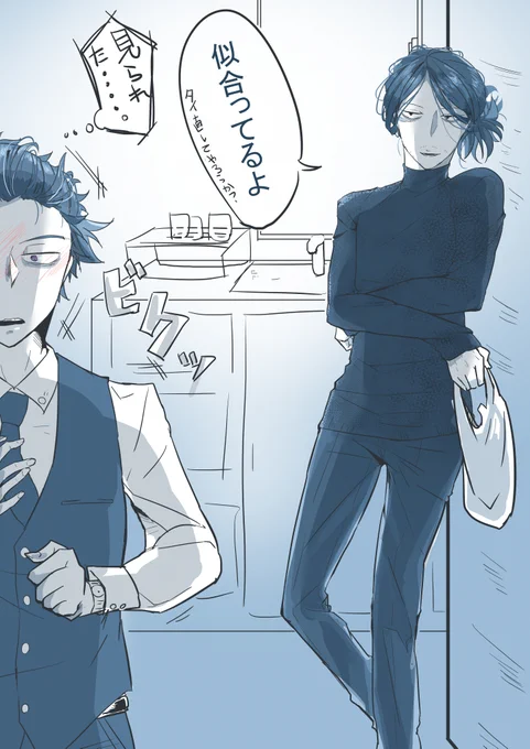 リプきたキャラorセリフで描く予定のない漫画の一コマ描く①
おぎんさんより
相澤部長「似合ってるよ」

もらったスーツをこっそり着てるのがばれた図( '∀` )
相心?心相?wたのしかったです!ありがとうございました(*ノωノ) 