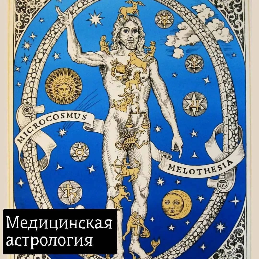 Самый древний гороскоп