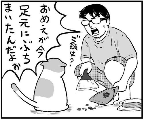 飼い主「ご飯だよー、ああっ!」猫「ゴオーン!!」 意味不明にあらぶる愛猫に悲鳴をあげる飼い主の漫画 https://t.co/aud6OeZJ9U @itm_nlabより 