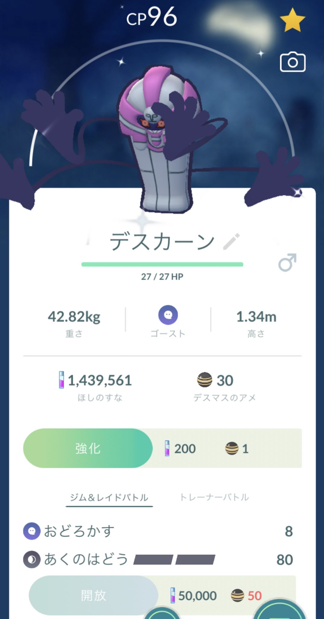 デスカーン Twitter Search Twitter
