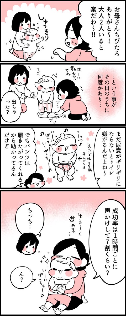 母にちょっと近づけた話(1/2) 