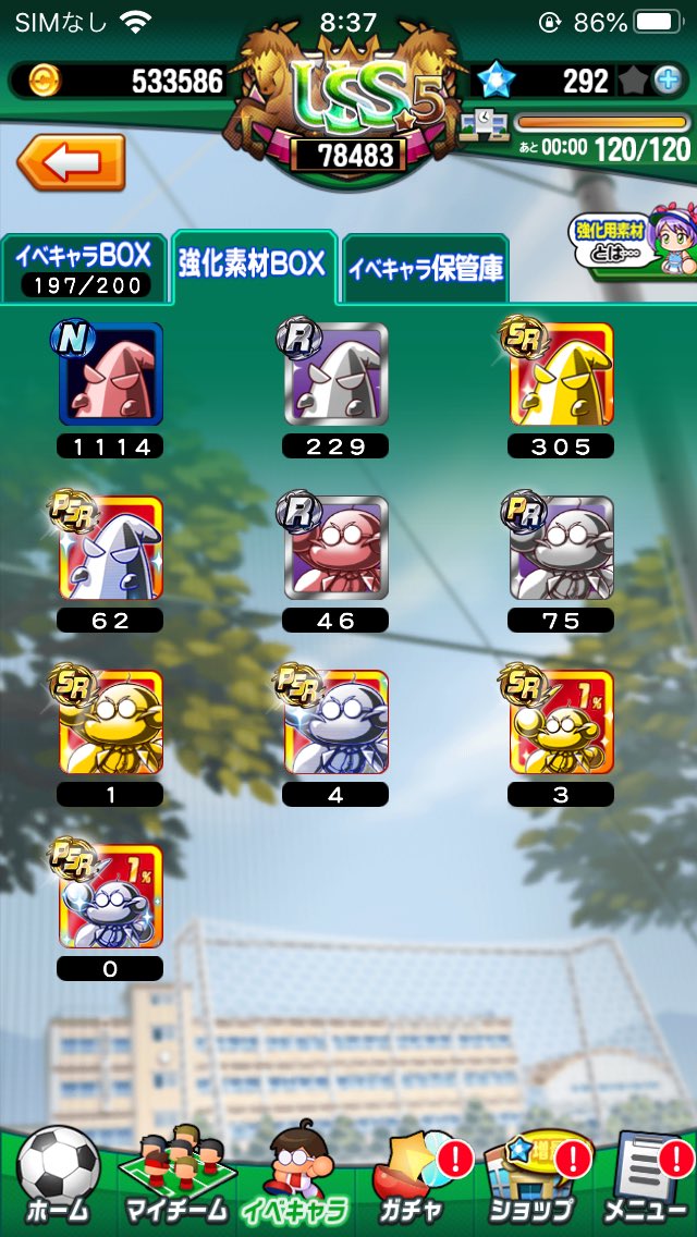 無課金サブだけど久保君なら後悔しないはず！

頼むぞ🙏

#パワサカ