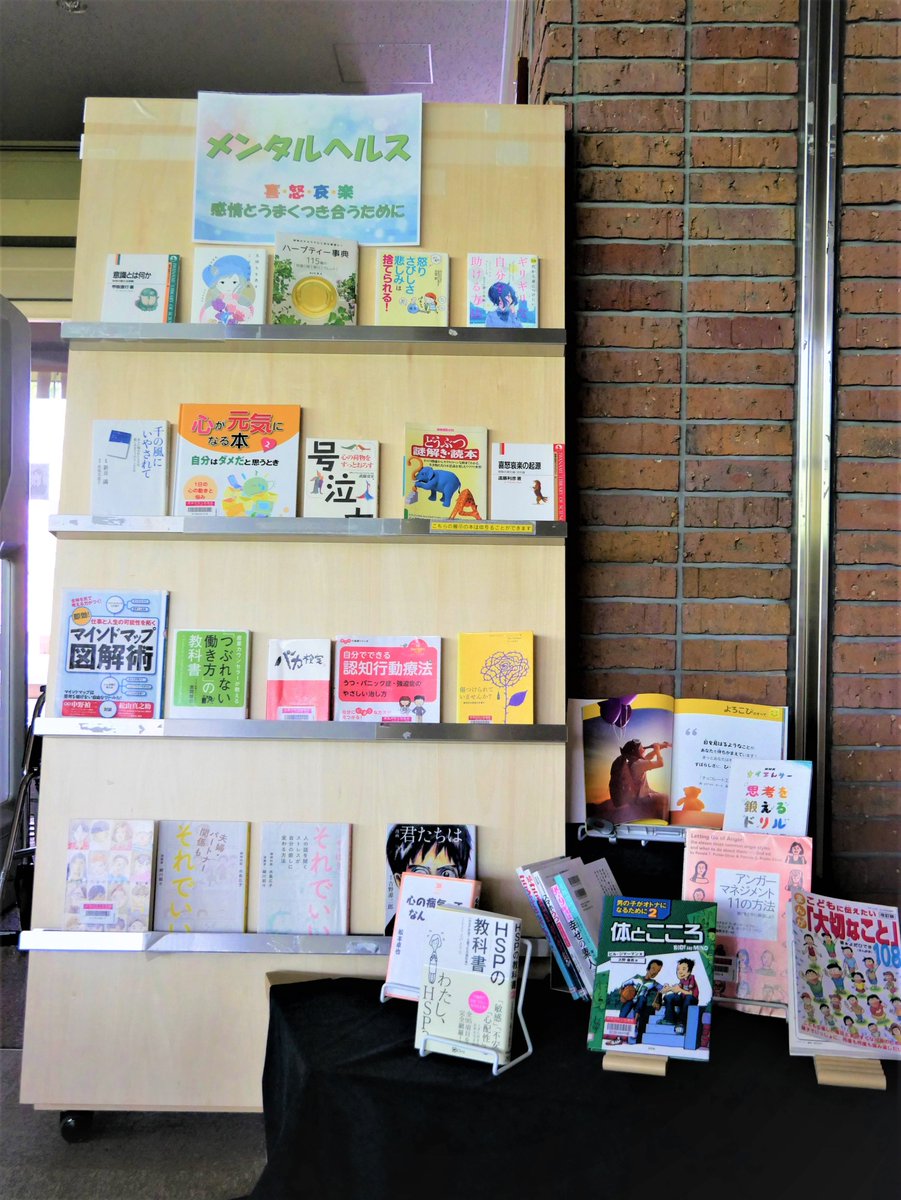 岩見沢市立図書館 Iwamizawa Lib Twitter