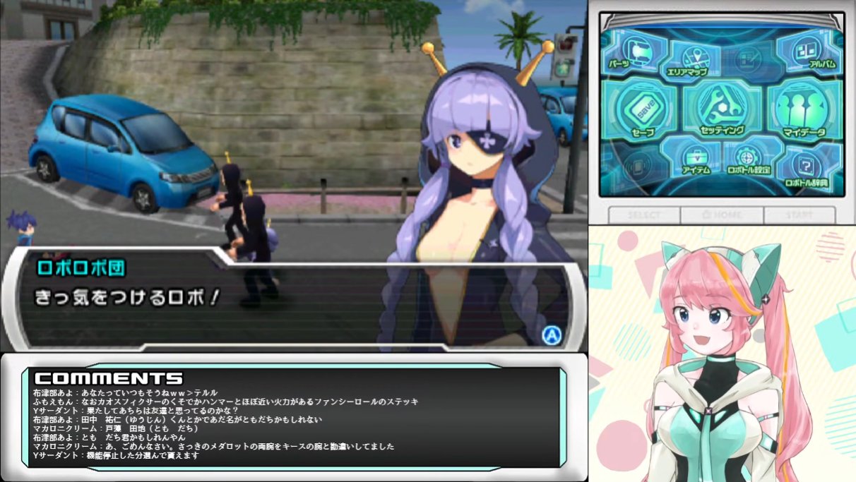 ミー子 Vtuber Mi Ko 昨日は初めてメダロット9を配信したにゃ ゲーム内容は８のシステムを踏襲しつつも勝った時にもらえるパーツを選べたりしてさらに面白くなってるにゃ ロボロボ団も出てきたけど スーパーセンシティブウーマンだったからビックらこい