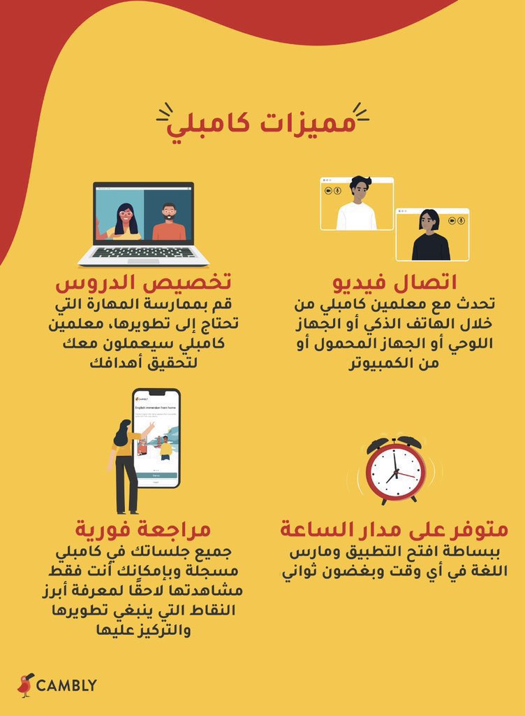 تحت هذه التغريدة سأضع قنوات مجانية لتعلم اللغة الإنجليزية (متجدد) ضعها في المفضلة ورتويت عشان غيرك يستفيد ♥️.

قبل البداية:
للحصول على دروس مجانية مع " كامبلي " محادثة مع مدرسين من أهل اللغة استخدم ذا الكود: DHX 

او عبر الرابط:

cambly.com/en?referralCod…