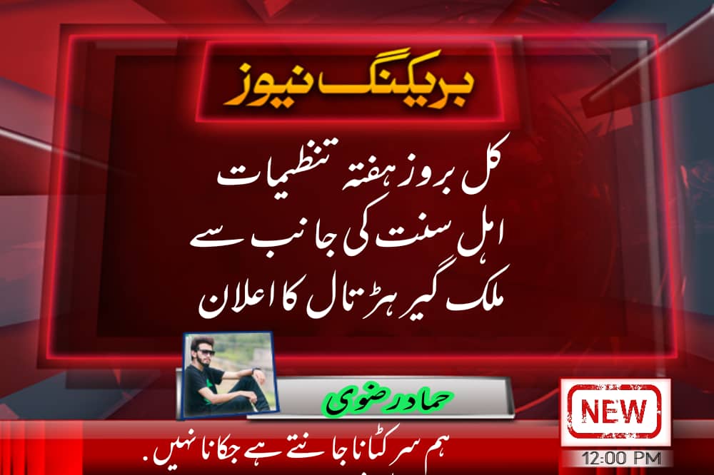 USAMAKhanAPSO's tweet photo. #لبیک_ناموس_رسالت_مارچ https://t.co/aLMuAfW2mn