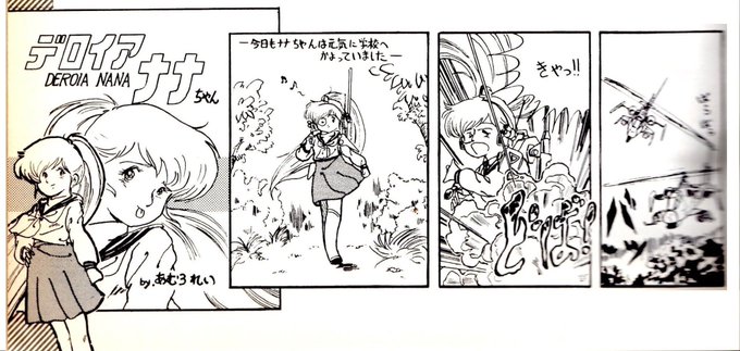 太陽の牙ダグラム を含むマンガ一覧 リツイート順 ツイコミ 仮