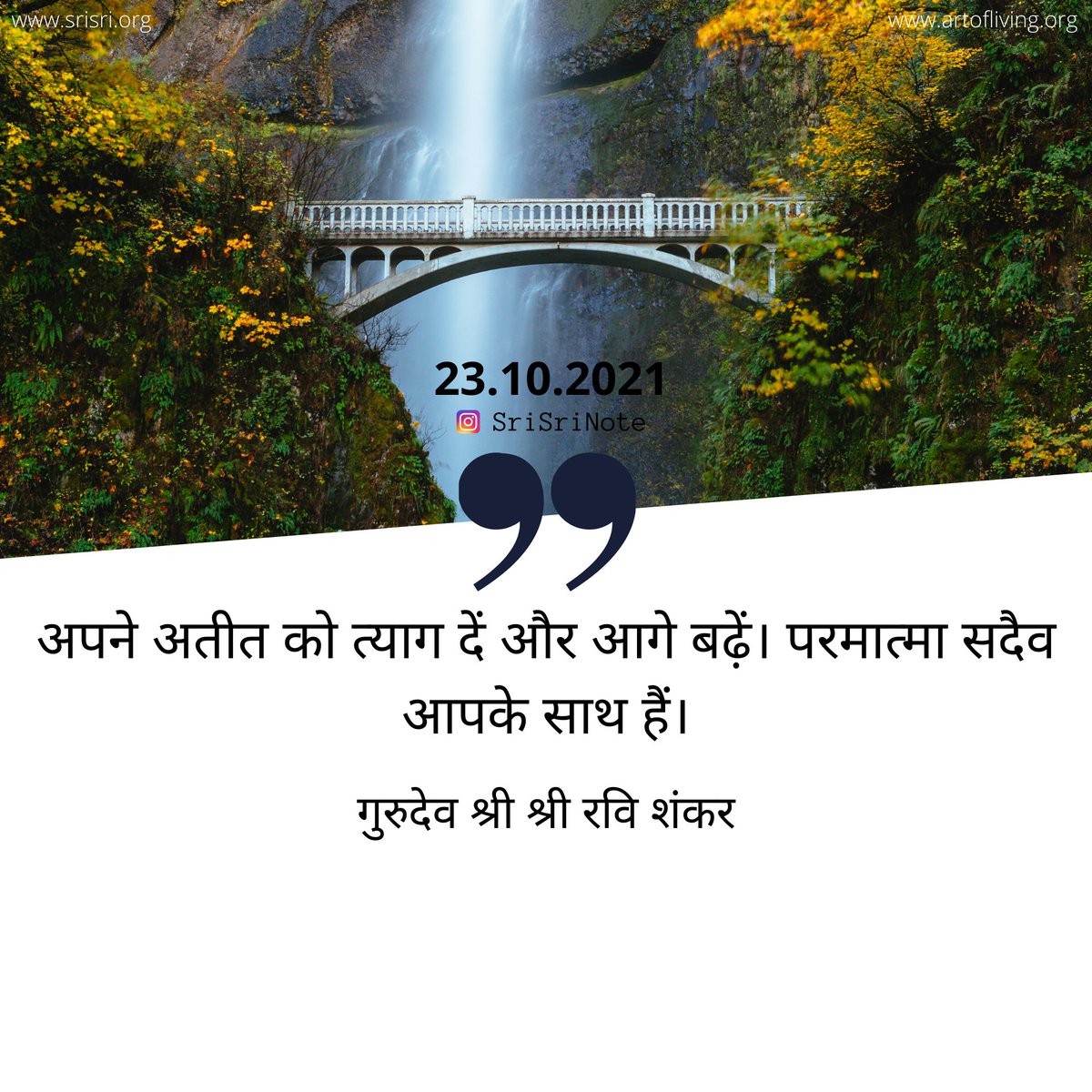 BreathWGrace's tweet photo. #SriSriNote: अपने अतीत को त्याग दें और आगे बढ़ें। परमात्मा सदैव आपके साथ हैं। - @SriSri https://t.co/fwxMUku5Pt