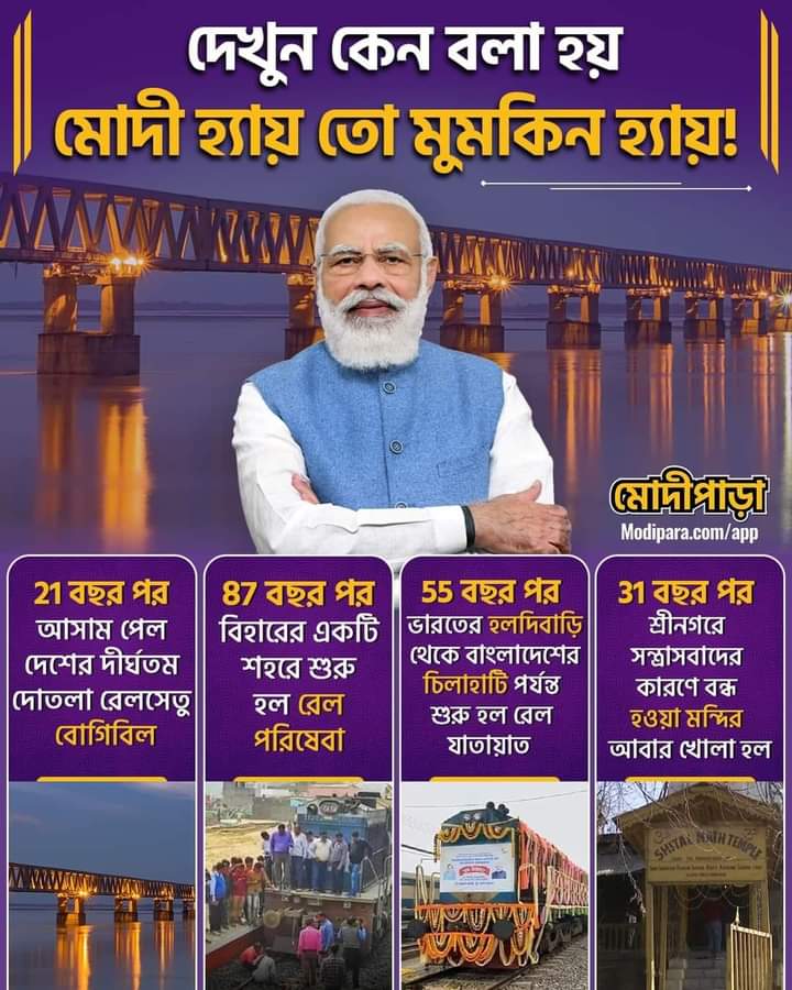Papiya Mandal tweet media