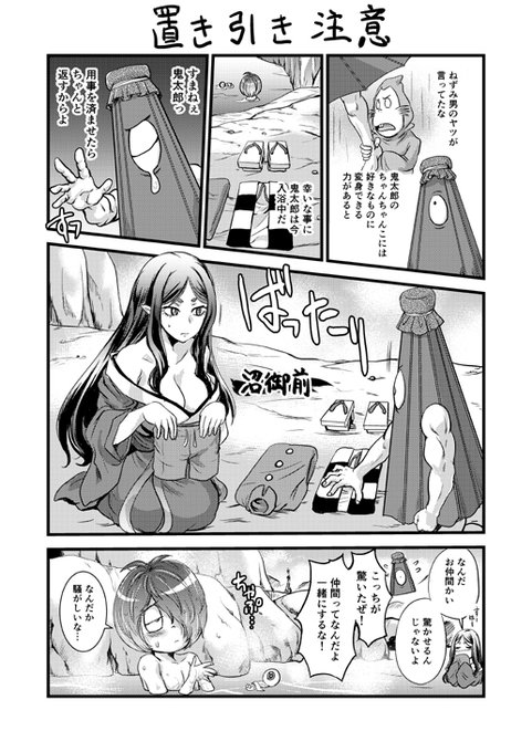 RT
ひそかに沼御前を推していた甲斐があった! 