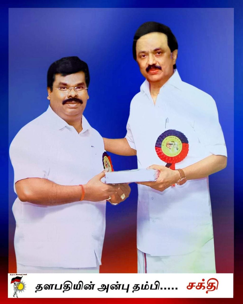 SakthiSingai's tweet photo. இன்று 23.10.2021பிறந்தநாள்காணும்
 #கோவை #மாநகர் #கிழக்கு #மாவட்ட #இளைஞரனி #அமைப்பாளர் எனது பாசமிகு அன்பு அண்ணன் டாக்டர்
 #தளபதிஇளங்கோ🖤❤️ அவர்களுக்கு இனியபிறந்தநாள்வாழ்த்துகள்...அண்ணா 🙏உங்கள் அன்பு தம்பி 
சிங்கை கே.#சக்திவேல் 
64 வது வட்ட துணை அமைப்பாளர்சிங்காநல்லூர் பகுதி ⚫️🔴 https://t.co/W5NtC6puGA