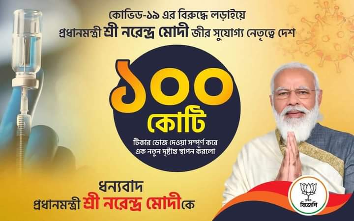 Papiya Mandal tweet media