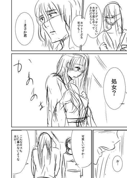 Gino0808 ドラマ化 0808ginoの漫画一覧 3ページ目