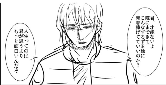 第二稿の前島さんは優しさ皆無のドS男だったし、ユリカもユリカでなかなか狂気的だったので正味このキャラ設定で描きたかった感はある。第1話のネームでキャラの全てが決まってしまう。怖い怖い。 