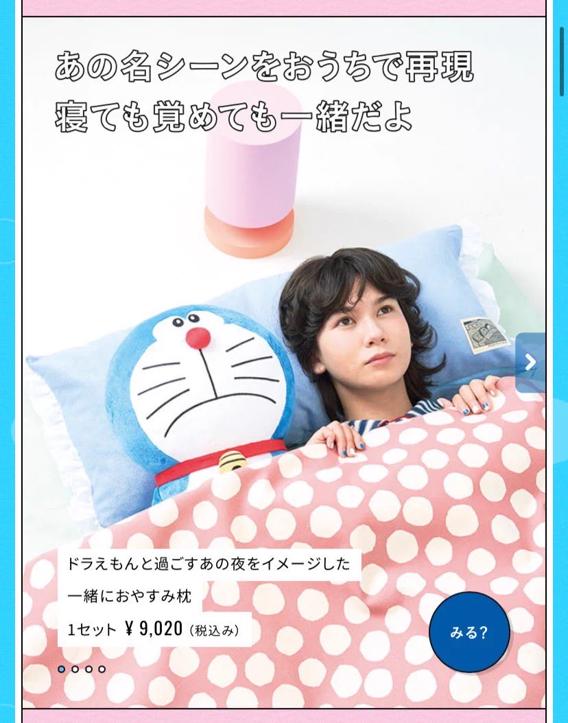 あの名シーンを再現できる？ドラえもん枕が良すぎた！