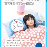 あの名シーンを再現できる？ドラえもん枕が良すぎた!