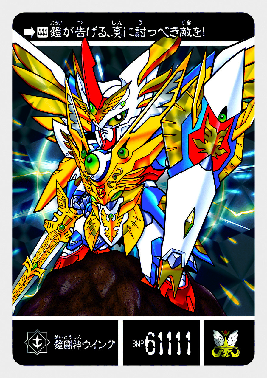 PTM]鎧闘神ウイング 「新SDガンダム外伝 鎧闘神戦記」 元祖SD