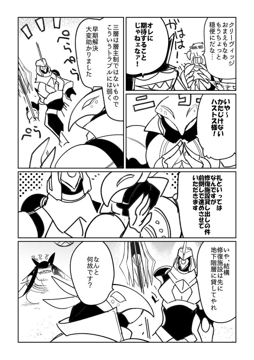 メタルアッシュ第四話「vs復興応援祭」エピローグ1/3 