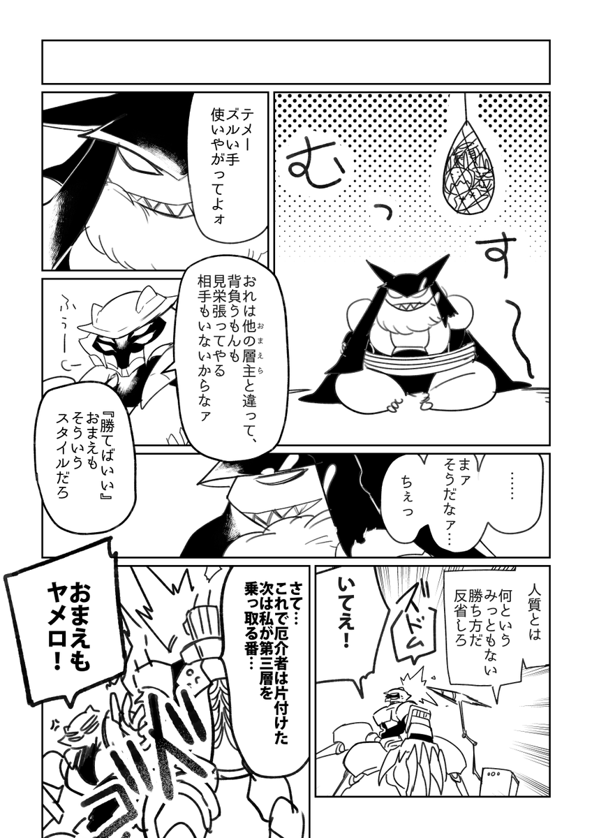 メタルアッシュ第四話「vs復興応援祭」エピローグ1/3 