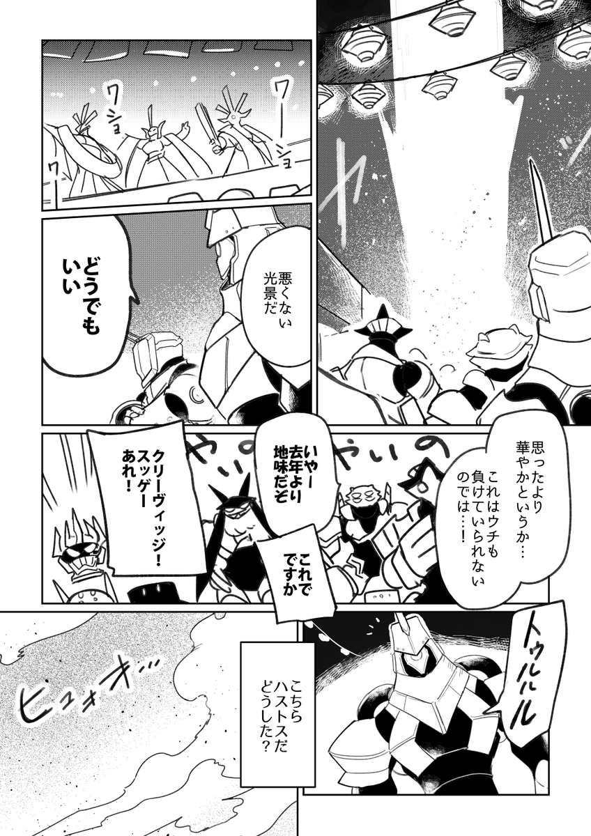メタルアッシュ第四話「vs復興応援祭」エピローグ2/3 
